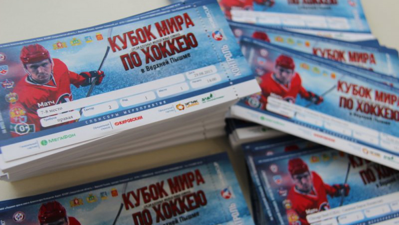Билеты на матчи Кубка мира по хоккею среди молодежных команд