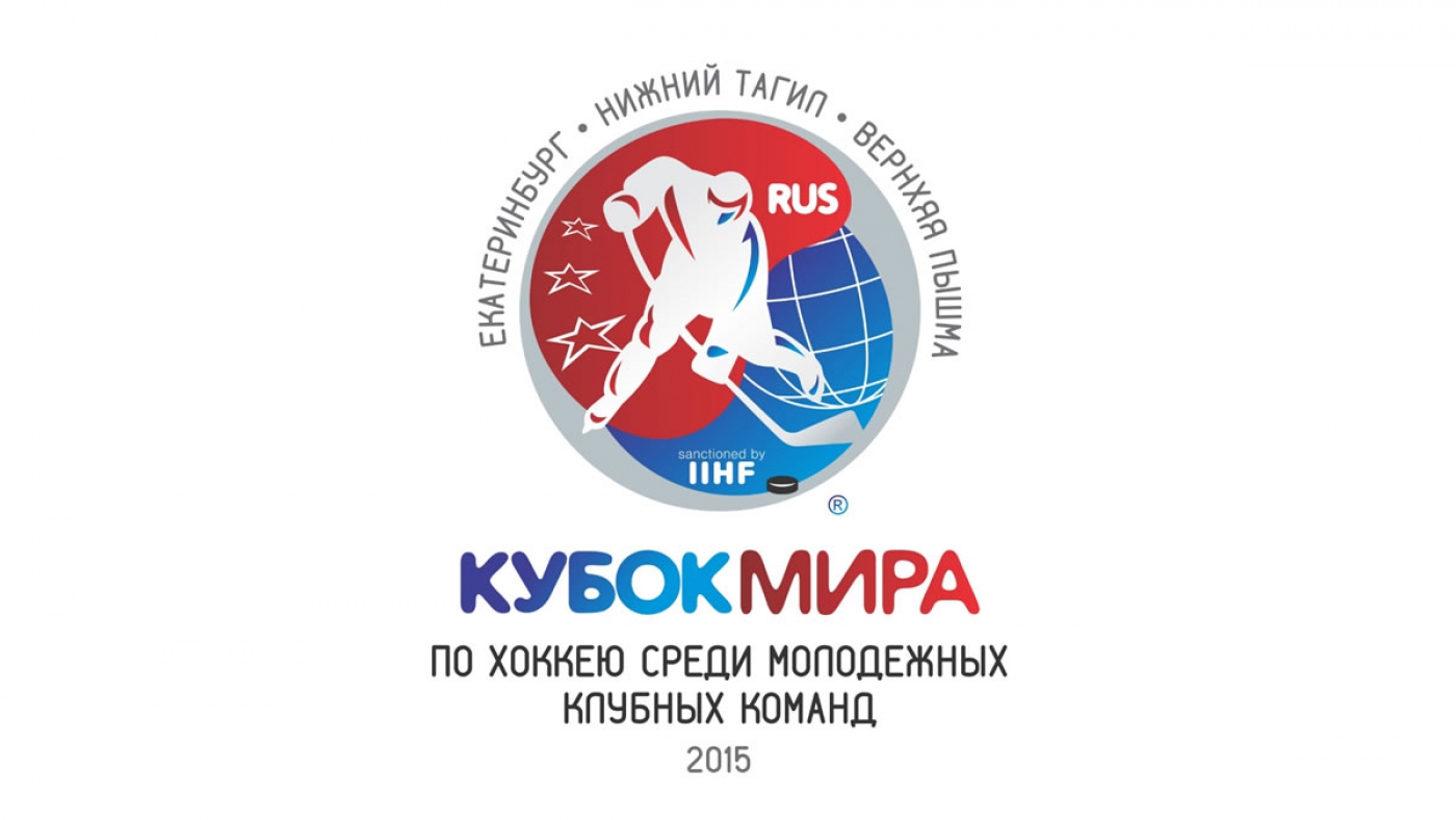 Верхняя Пышма принимает Кубок мира по хоккею