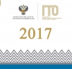 ГТО в Верхней Пышме. Итоги 2017 года