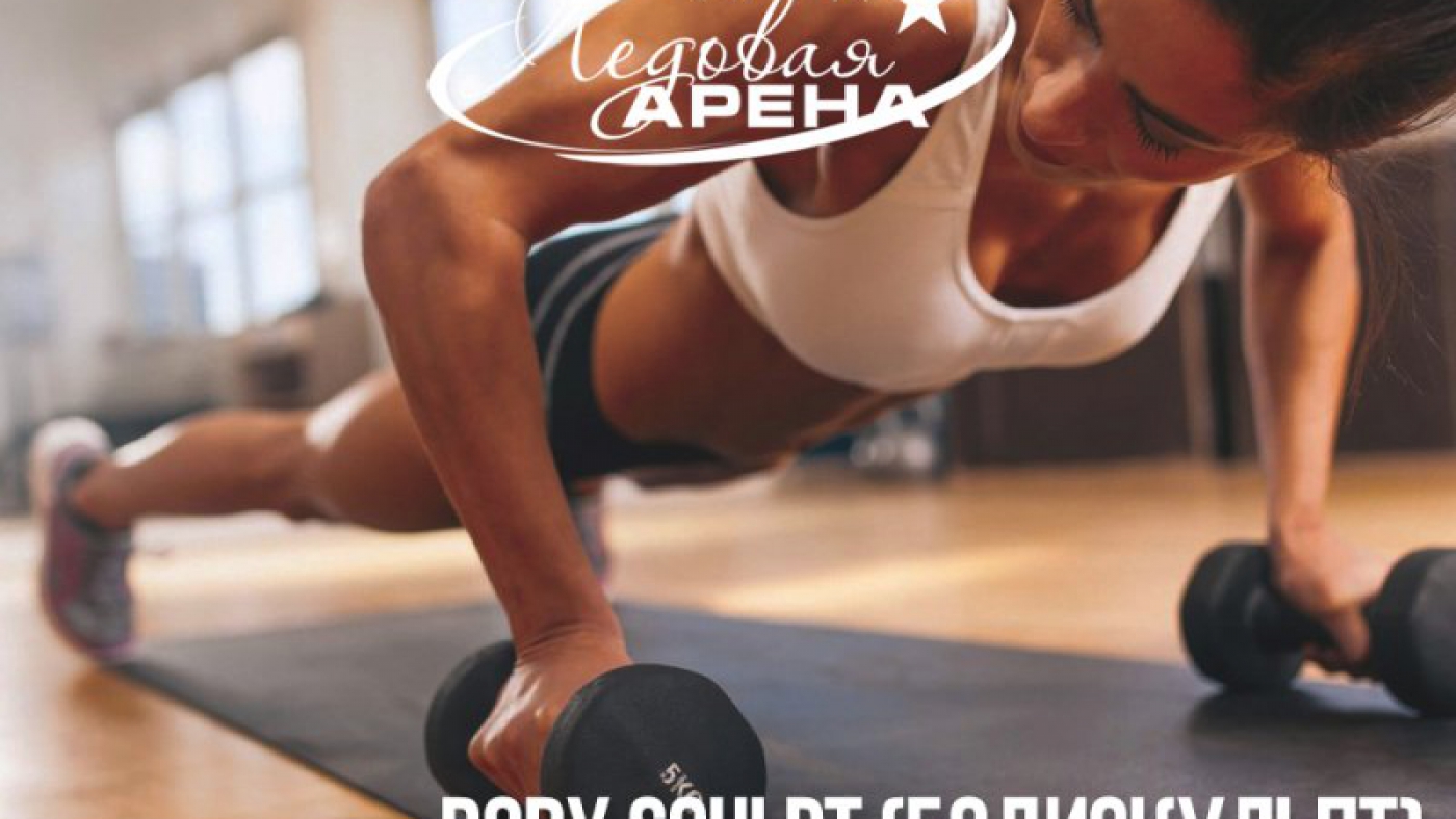 Совершенствуйся! Новая тренировка BODY SCULPT 