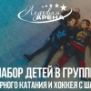 Набор детей в оздоровительные группы 
