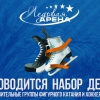 Набор детей