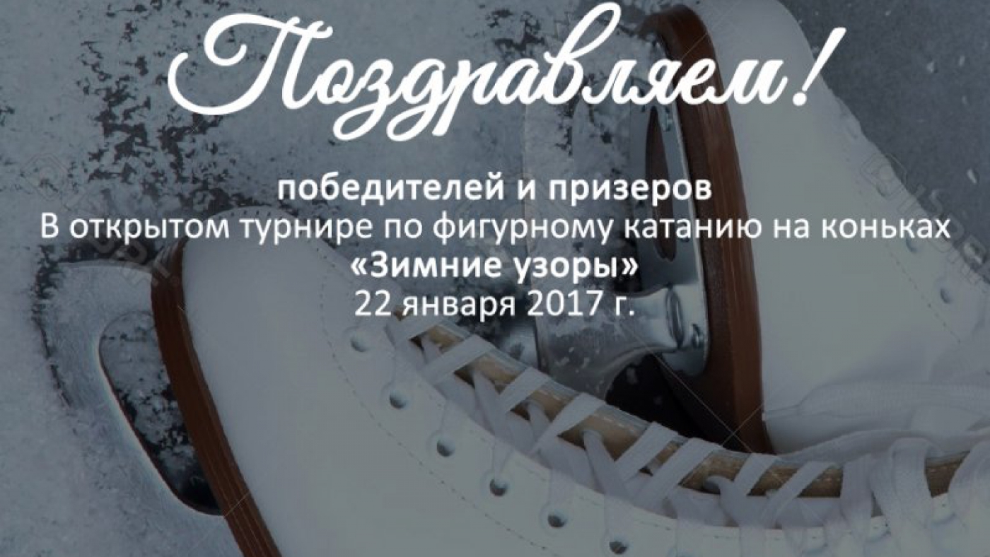Поздравляем победителей и призёров !
