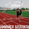 Занимайся на беговой дорожке и в тире!