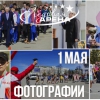 68-я легкоатлетическая эстафета