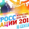 Кросс нации -2017
