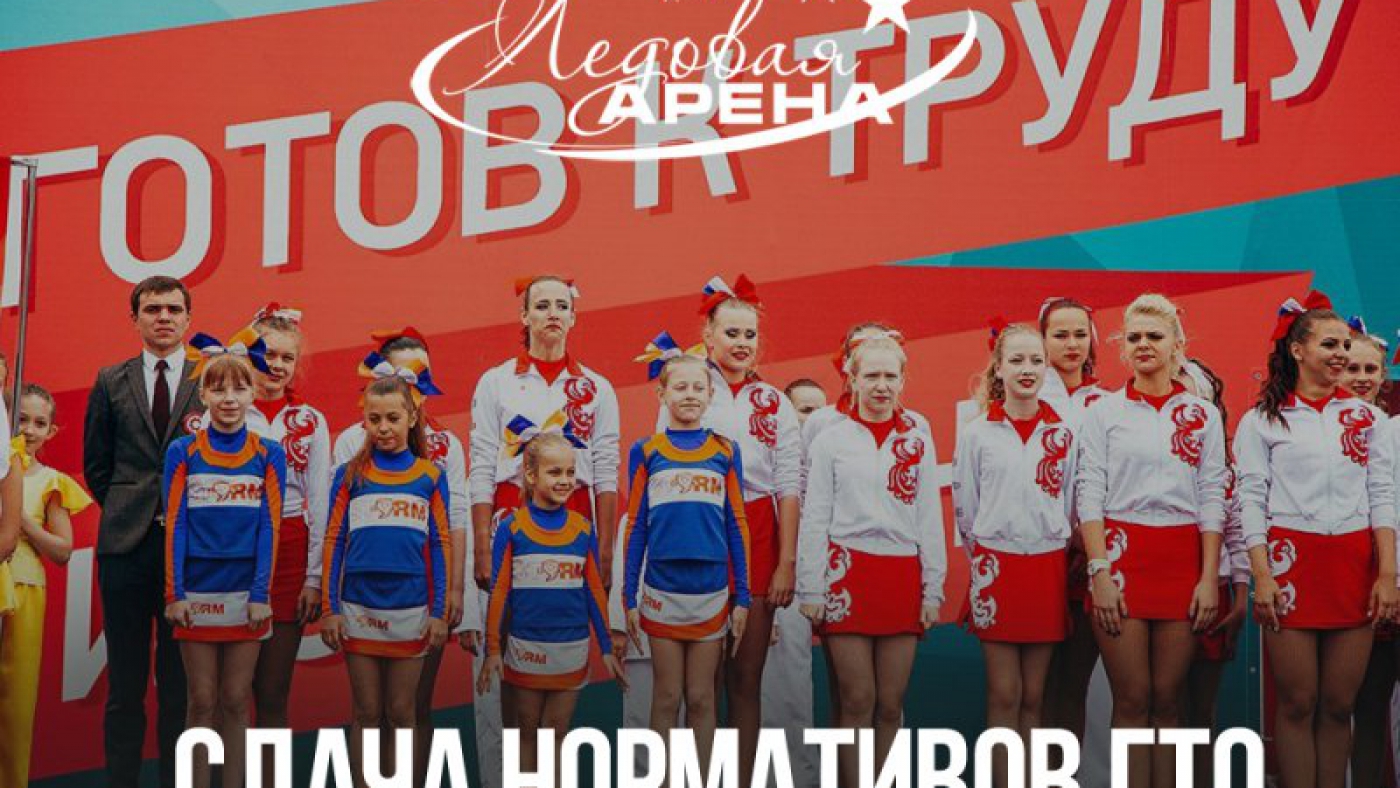 График мероприятий по сдаче нормативов ГТО