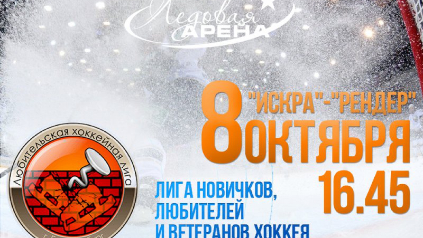 Первенство среди любительских команд