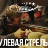 Результаты чемпионата ГО Верхняя Пышма по пулевой стрельбе