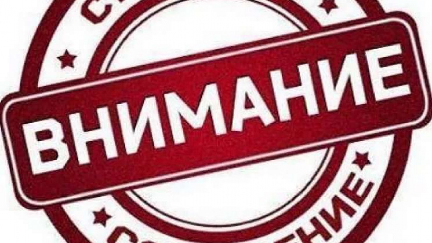 Внимание! Закрыты на карантин!