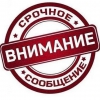 Внимание! Закрыты на карантин!