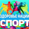Добро пожаловать в Спортивную школу имени Александра Козицына!