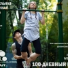 Пришло время изменить себя!!!