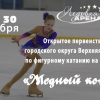 Медный конек