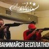 Занимайся бесплатно!