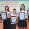 Спортсмены отделения фигурного катания на коньках МАУ «СШ имени Александра Козицына – лучшие фигуристы Свердловской области.