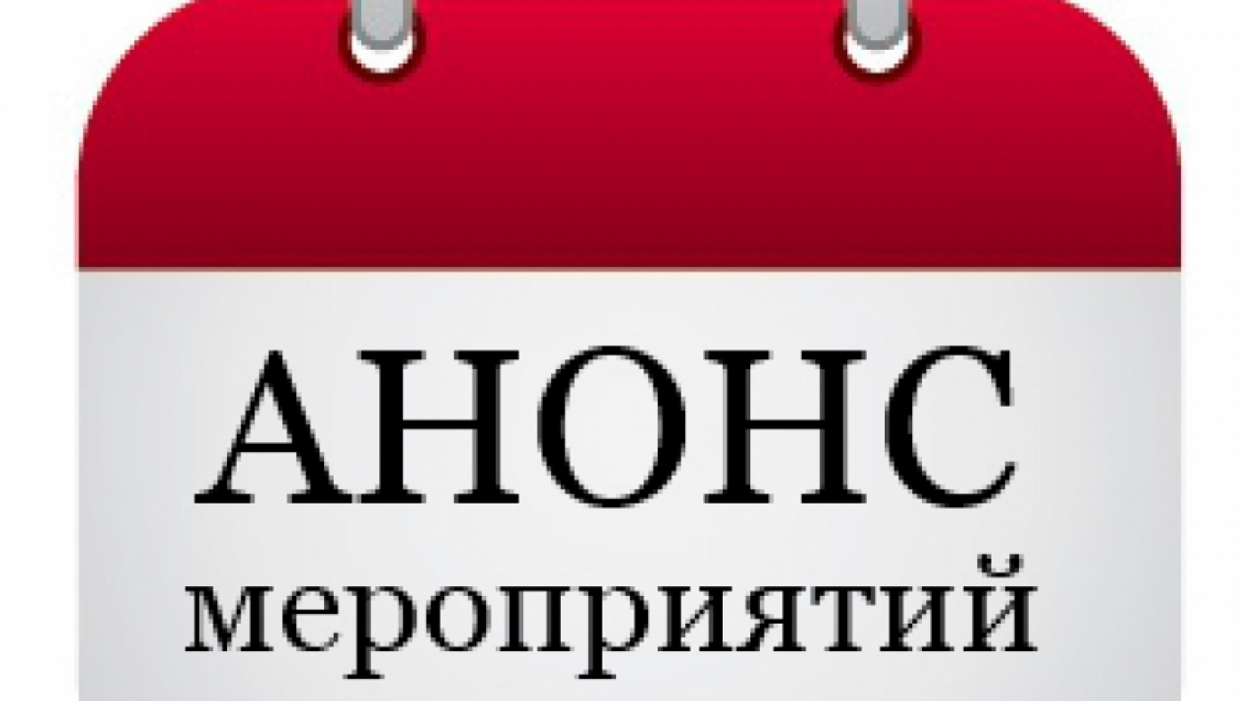 НАС ЖДУТ НАСЫЩЕННЫЕ СОБЫТИЯМИ ВЫХОДНЫЕ!