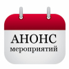 НАС ЖДУТ НАСЫЩЕННЫЕ СОБЫТИЯМИ ВЫХОДНЫЕ! 