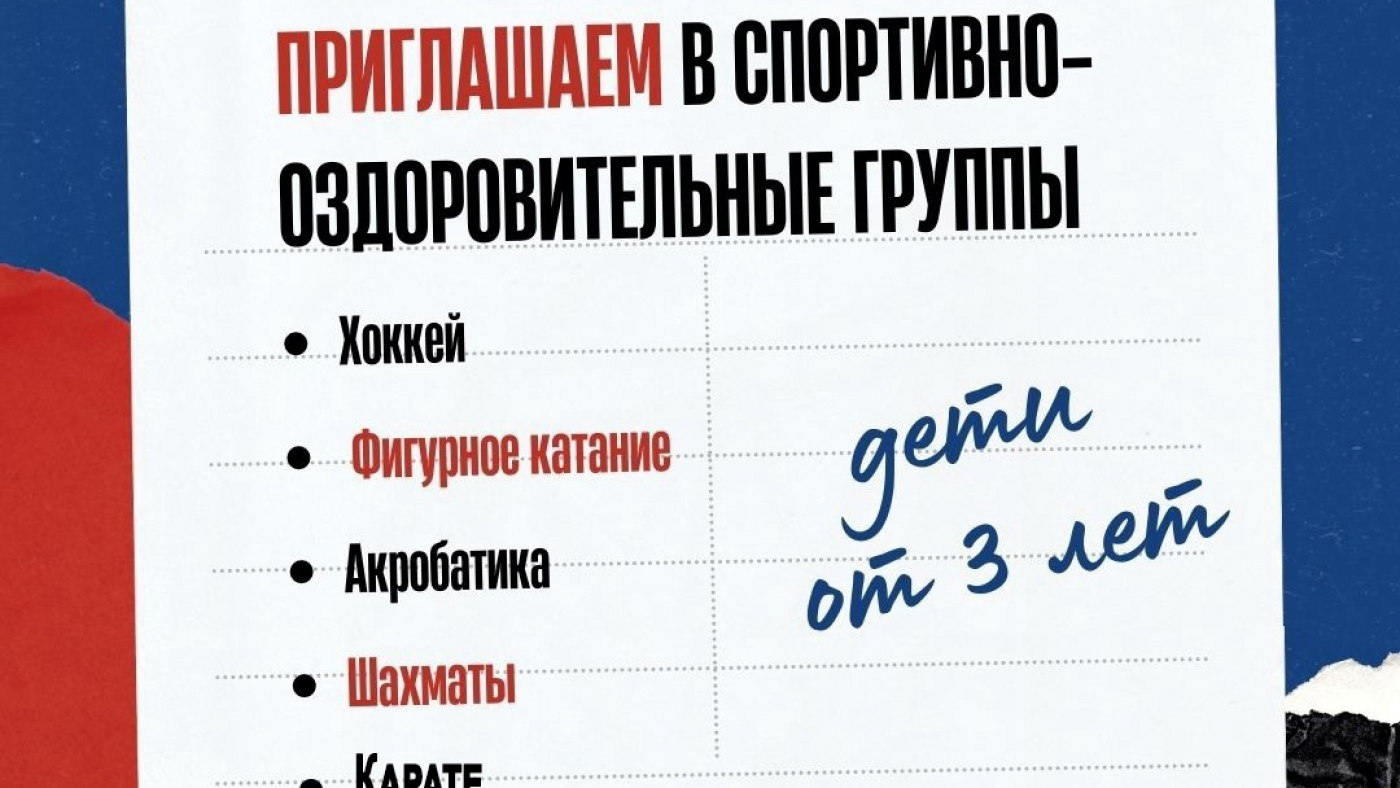 Продолжаем НАБОР НА 2022-2023 учебный год!