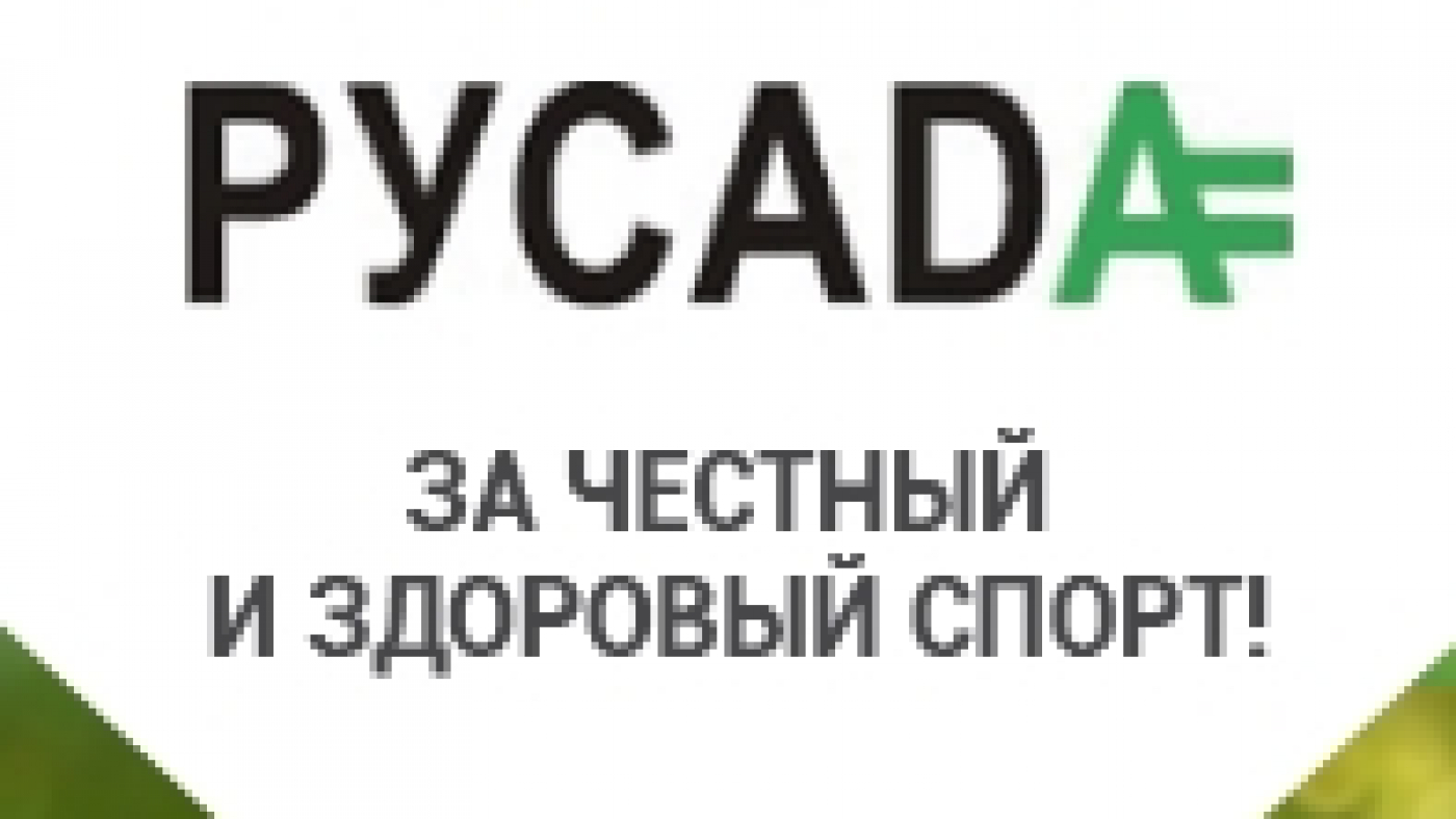 РАА «РУСАДА»