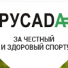РАА «РУСАДА»