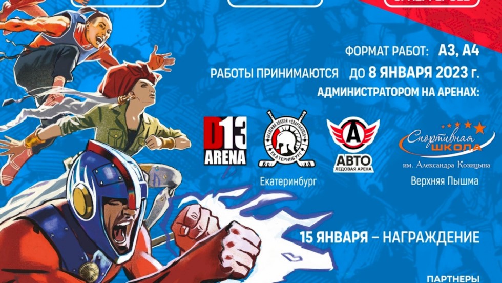 Новогодний конкурс рисунков #ЯСУПЕРГЕРОЙ
