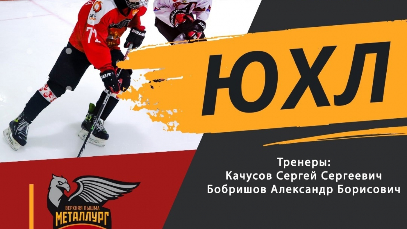 Приглашаем на тренировочно-просмотровый сбор хоккеистов