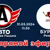 Трансляция матча Авто-В.Пышма-12-2 - Буран-12