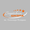 Голубева Ольга Владимировна