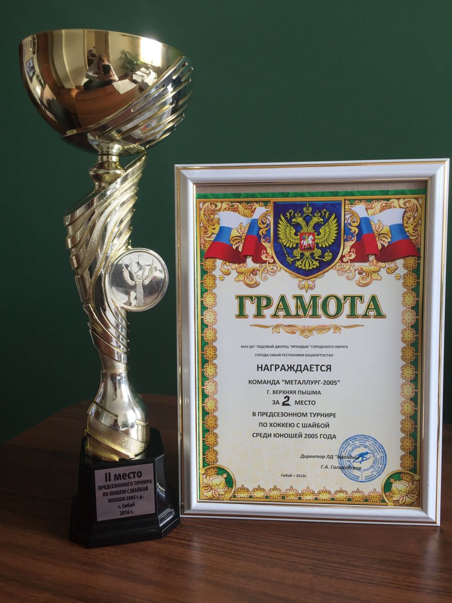 Награда