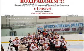 Достижения хоккеистов