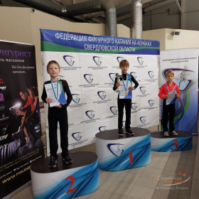  Региональные соревнования Свердловской области по фигурному катанию на коньках I этап