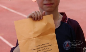 2 СМЕНА 2018 г.