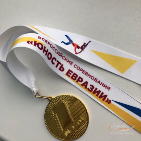 Юность Евразии