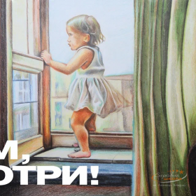 Мам, смотри