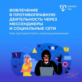 Антифейк