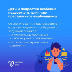 Антифейк