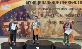 турнир по быстрым шахматам