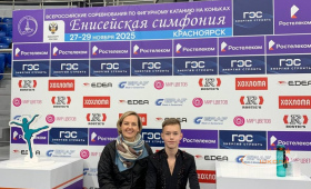 Енисейская симфония